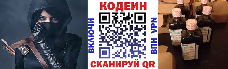 Кодеиновый сироп Lean напиток Lean (лин) kraken как войти Никольск