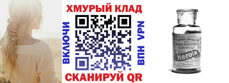 ГЕРОИН VHQ  Никольск 