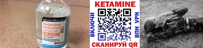 Кетамин ketamine  Никольск 