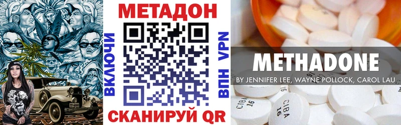 где продают   Никольск  Метадон methadone 